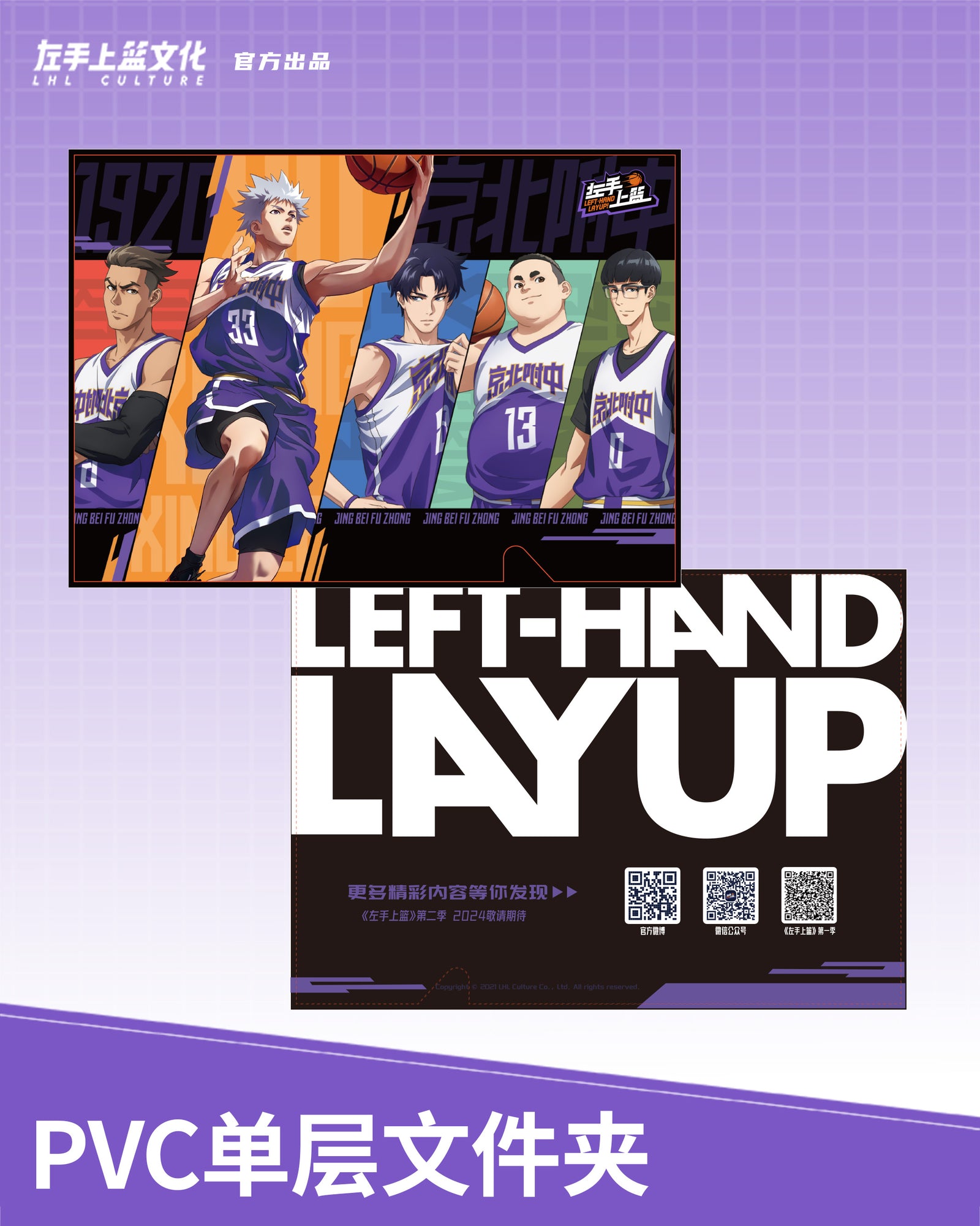 Left-hand Layup! PVC Single-Pocket Folder