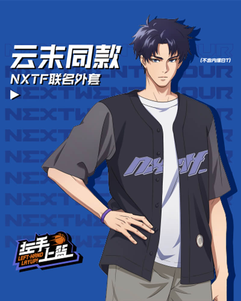 Left-hand Layup! NXTF Baseball Jersey