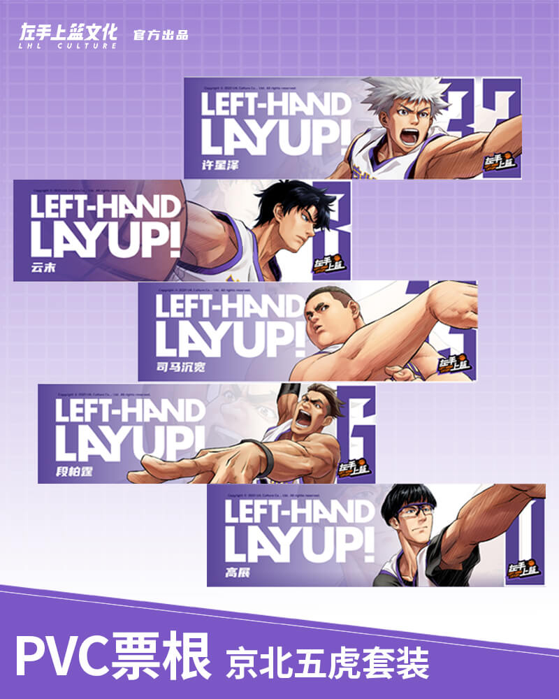 Left-Handed Layup Pvc Ticket Stub, Beijing Five Tigers Set