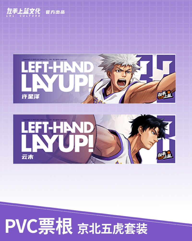 Left-Handed Layup Pvc Ticket Stub, Beijing Five Tigers Set