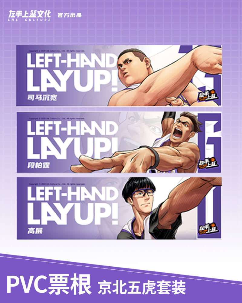 Left-Handed Layup Pvc Ticket Stub, Beijing Five Tigers Set