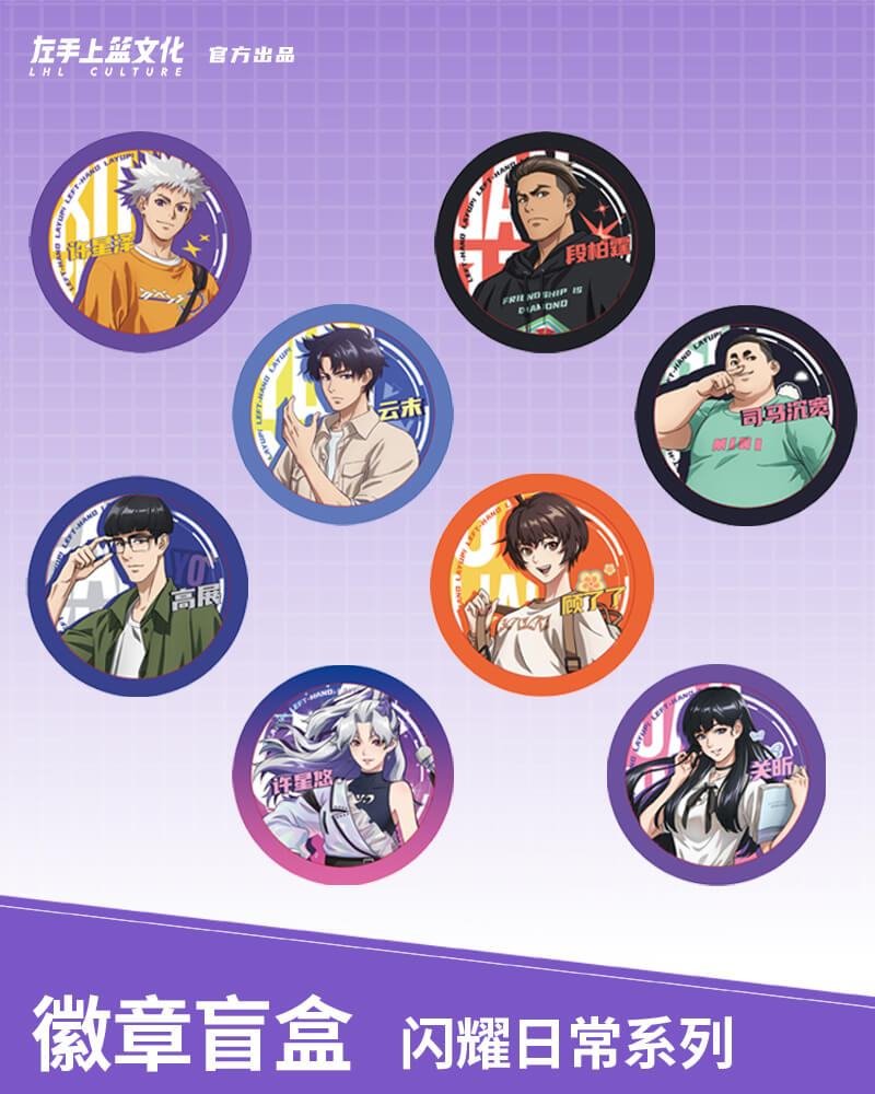 Left-hand Layup! Shining Everyday Series Badge Blind Box