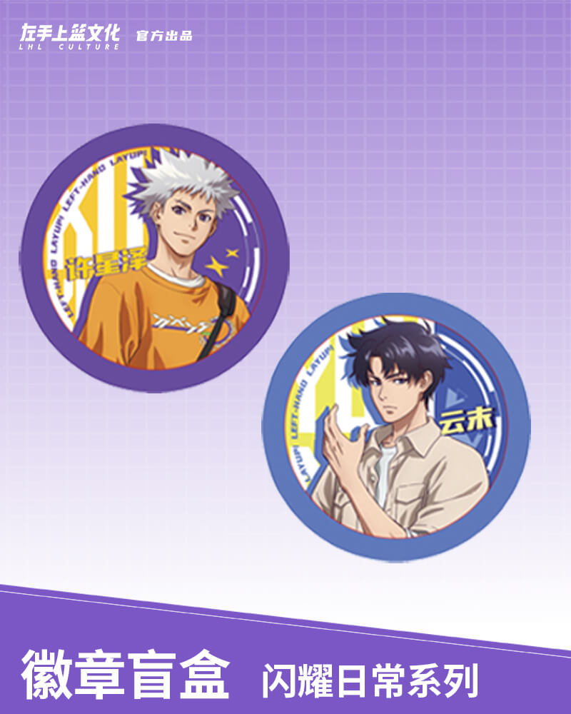 Left-hand Layup! Shining Everyday Series Badge Blind Box