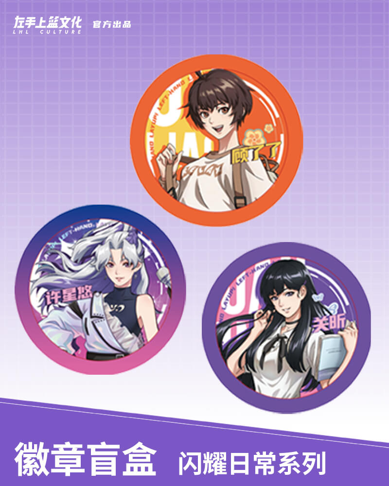 Left-hand Layup! Shining Everyday Series Badge Blind Box