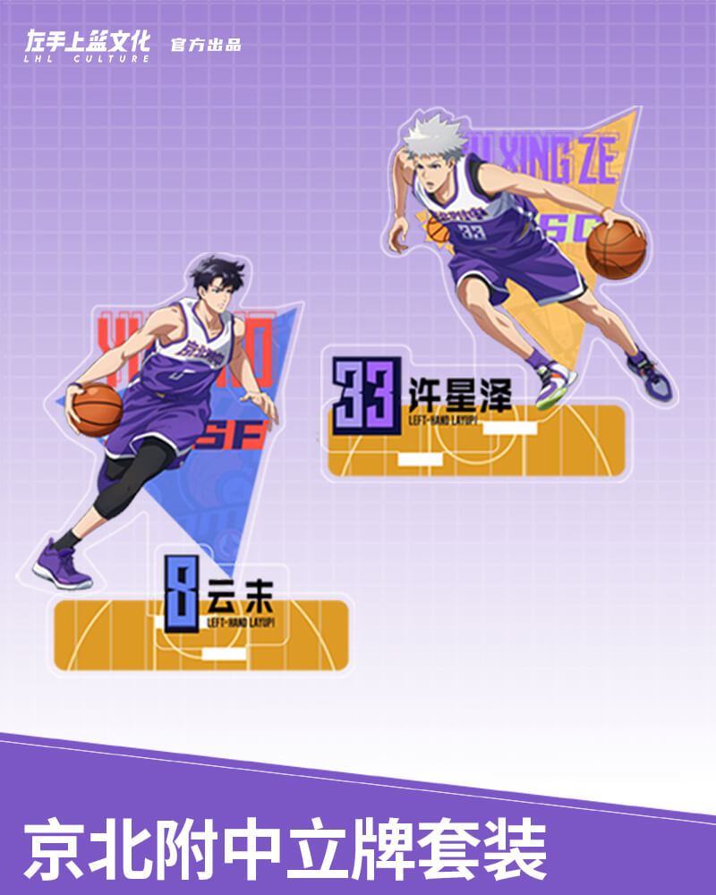 Linksseitiger Layup! JingBei Acryl-Aufsteller-Serie