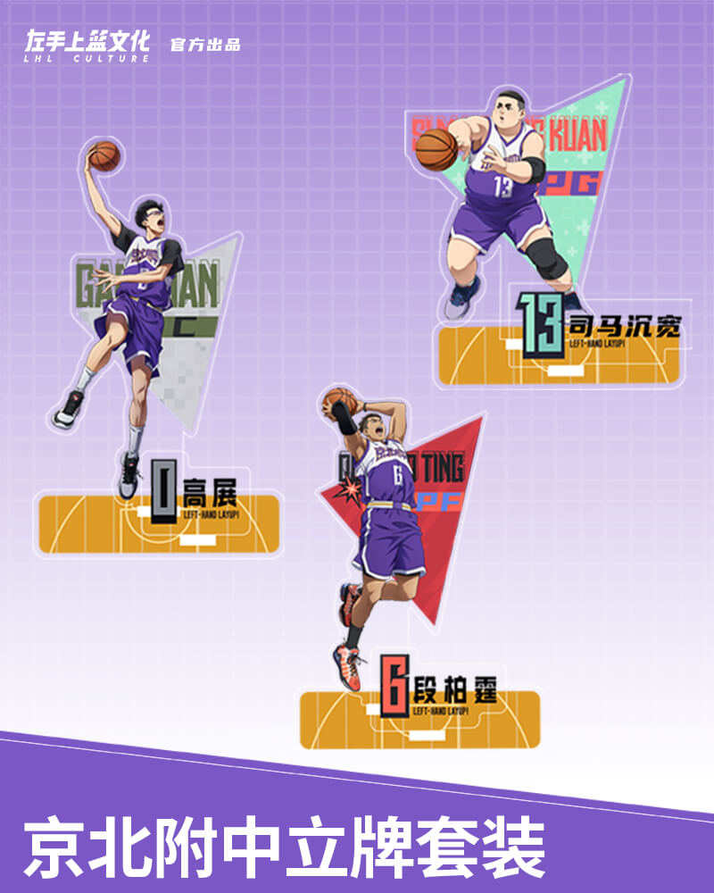 Linksseitiger Layup! JingBei Acryl-Aufsteller-Serie