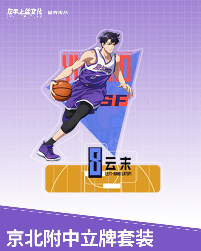 Linksseitiger Layup! JingBei Acryl-Aufsteller-Serie